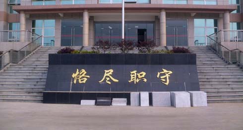 短信群发平台