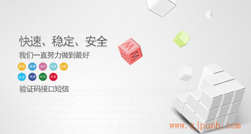 普讯网络 短信接口平台 短信验证码 106短信平台
