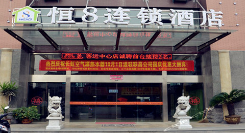 连锁酒店 快捷酒店 106短信平台  