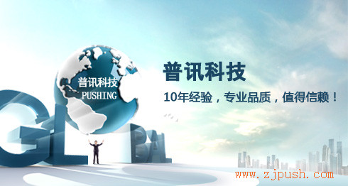 普讯网络 106短信平台 三网合一 群发短信