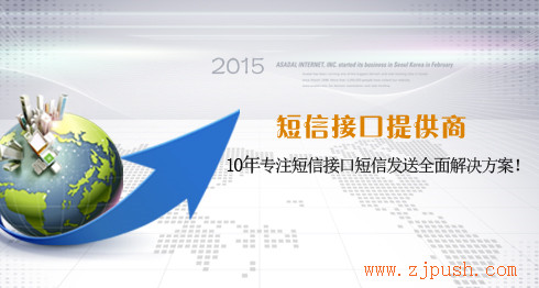 普讯网络 三网合一 106短信平台 群发 短信平台