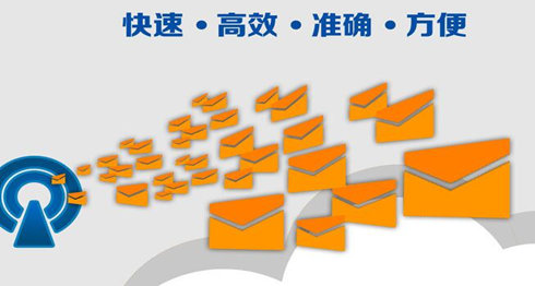 106短信平台 短信通知 群发短信平台