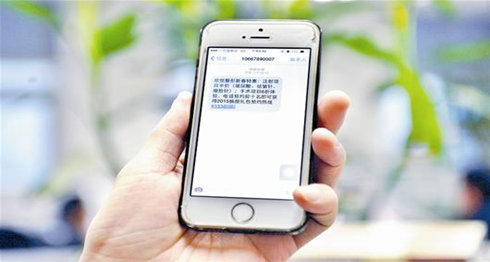 群发短信平台 短信通知 营销短信 