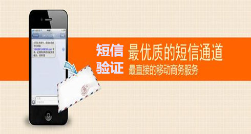 网站短信验证码接口 云企讯 短息服务平台