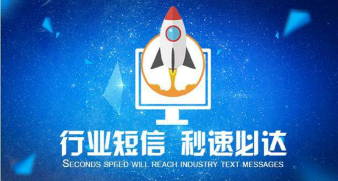 云企讯 短信发送平台 短信群发平台