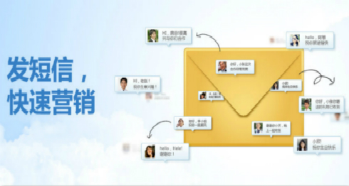 云企讯 短信发送平台 短信营销平台 短信群发平台